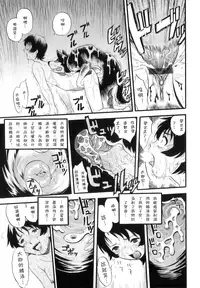 [Kurita Yuugo] Ane Inu Imouto (Mayu-Tami Ijou Kouyuu Roku) [Chinese] [诱骗者迪卡伊个人汉化]