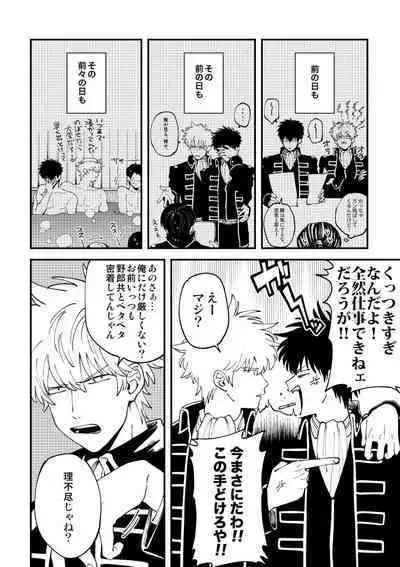 Odoru ahou ni miru ahou