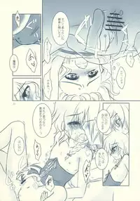 (Suukeisai 1) [Kuma-tan Flash!, Z to A (Hanao., Soreko)] Koiji Romanesque (Touhou Project)