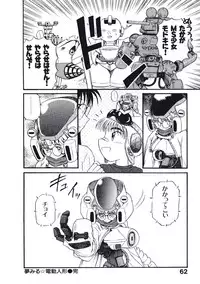 [Nishikawa Rosuke] Hatsukoi Dendou Fight