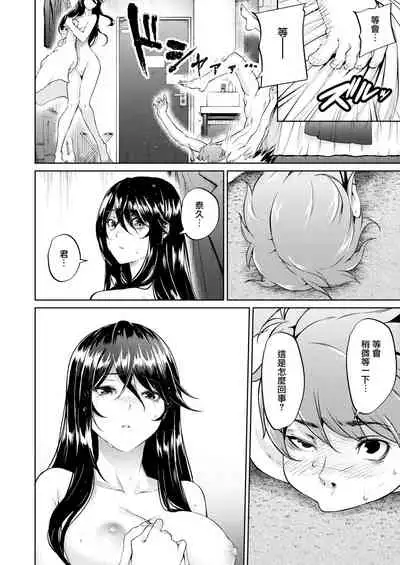 Koitte Yoku Wakaranai