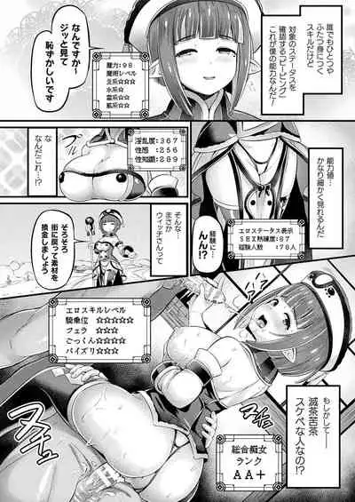 COMIC Unreal 2021-08 Vol. 92 [Digital]