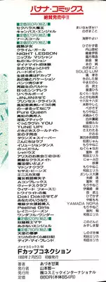 [Azuki Amaguri] F-Cup Connection