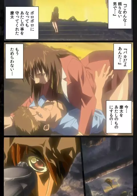 DARK SHELL Ori no Naka no Namameki Dainiwa Susurinaku Hada Complete Ban