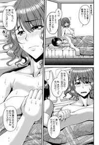 [Kakitsubata Kanae] Enen Saisai [Digital]