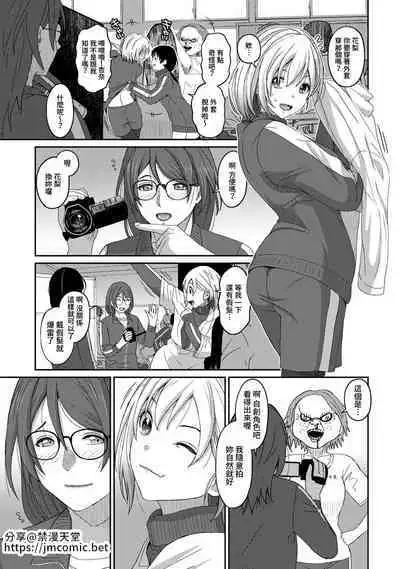 Itaiamai | 痛苦的甜蜜 Ch. 1-24