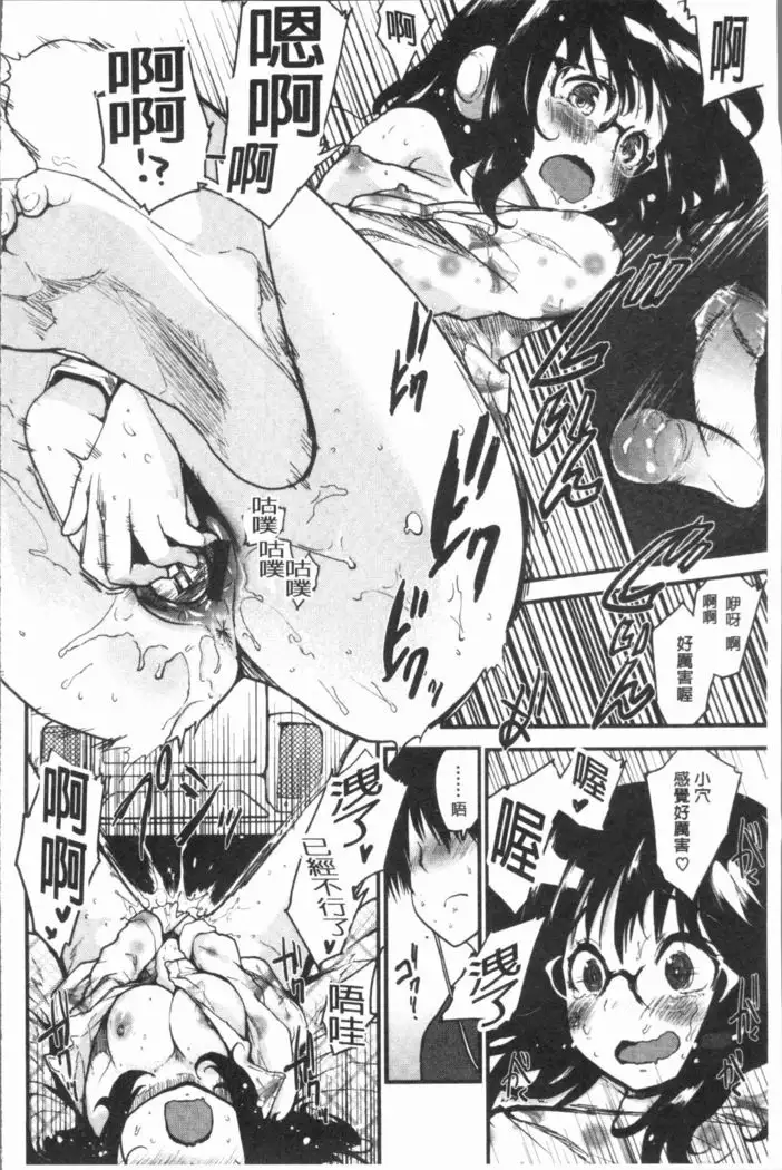 Caramel Maniacs | 濕熱交纏的甜美狂熱