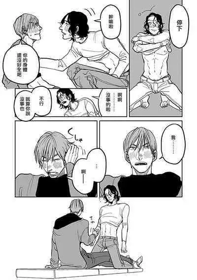 [Nora Obake] Yameru Toki mo, Sukoyakanaru Toki mo, | 无论疾病、还是健康 #4-6 [Chinese] [Digital]