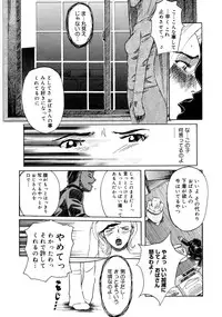 [Clone Ningen] Yuujo no Mori