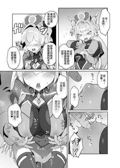 OXIDE_Lab (OXIDEENGINE)] Kotohana 3 -Sei Shinkan Inmon Mugen Nyuugoku- [Chinese] [白杨汉化组] [Digital]