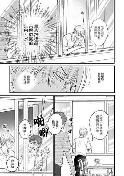 Tabetemo Oishiku Arimasen 2 | 尝起来一点都不好吃 2 Ch. 6-8