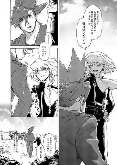 Kimi no Kazoku ni Naritai