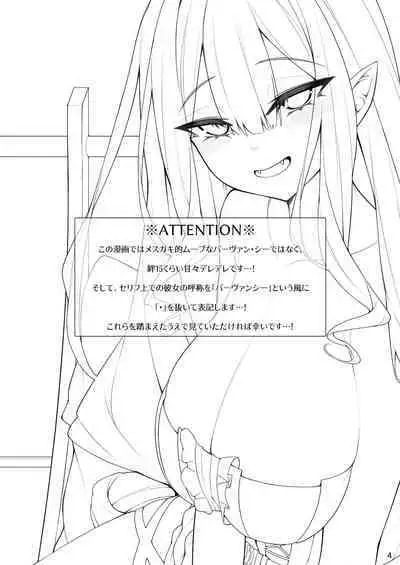 Baobhan Sith to Iroiro Ecchi Hon | Baobhan Sith in the Erotic Variety Magazine