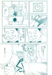 コミック裏モノJAPAN Vol.18 今井のりたつスペシャル号