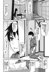 [Tachibana Omina] Yukemuri Harem Monogatari Ch.1-4 [Digital]