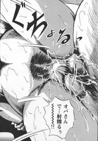 [Fuyujin Sora] Fuyujin Sora Kannou Gekiga Sen ・ Nikuyoku Jidai