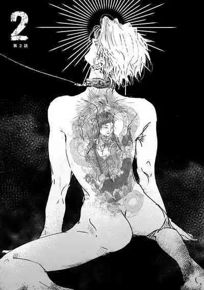 于鵺啼之夜 01-02 [冒险者公会]