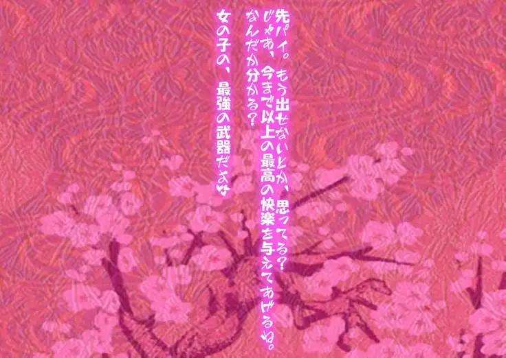 男は絶対に搾精される世界！