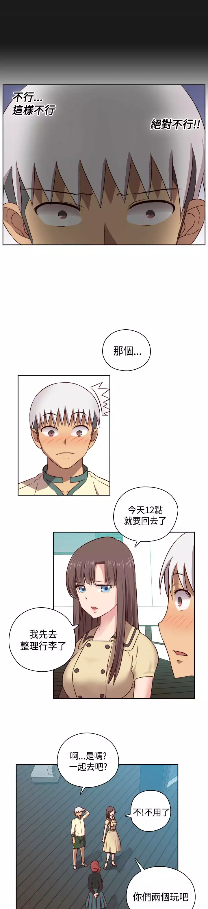 H-Campus H校园<第2季> Ch.47~56 中文