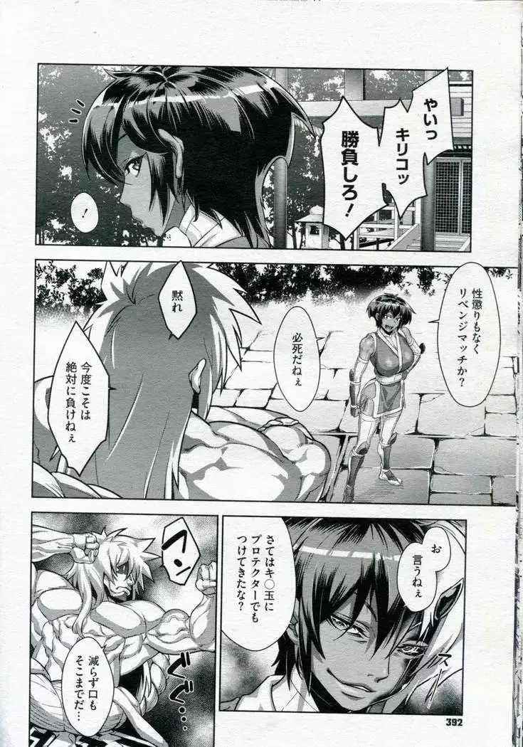 Shinobi no Bi | Way of the Ninja Ch. 1-6