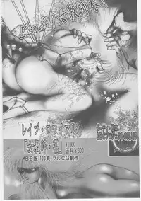 [Dirty Matsumoto] Onna Kyoushi Chika Choukyou