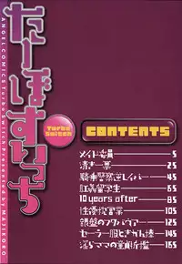 [Majikoro] Turbo Switch