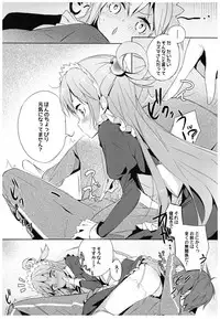 (C93) [High Tech Pen Case (Tam-U)] Kono Subarashii Megami-sama to Subarashii Hibi o! (Kono Subarashii Sekai ni Syukufuku o!)