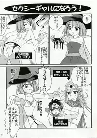 (C70) [Ojou no Yokushitsu (AYA)] Parupunte!! Yuusha-sama go Ikkou Bouken Nikki 1 (Dragon Quest III)