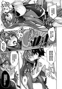 (C94) [Labomagi! (Takeda Aranobu)] Jibun ni Marude Kyoumi ga Nai Shishou ni Cosplay SEX de Onna no Yorokobi o Sashiugatteiku Seikatsu (Fate/Grand Order) [Chinese] [无毒汉化组]