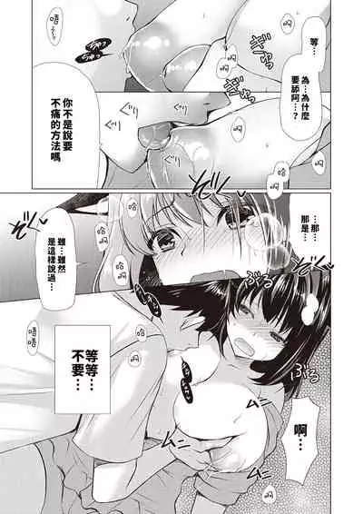 Ane ushi