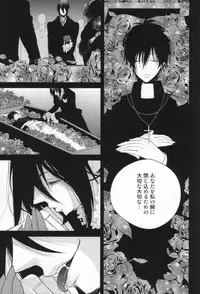 (SUPER21) [Harugane Colse (Inose)] Die Person, die Licht liebt (Ao no Exorcist)