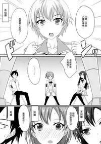 (C84) [Yojouhan (Shijou Sadafumi)] honey♥service (Yahari Ore no Seishun Love Come wa Machigatteiru.) [Chinese] [最愛路易絲澪漢化組]