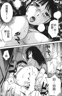 [Miki Hime] Okusan to Boku no Shujuu Kankei | 太太與我的主從關係 [Chinese]