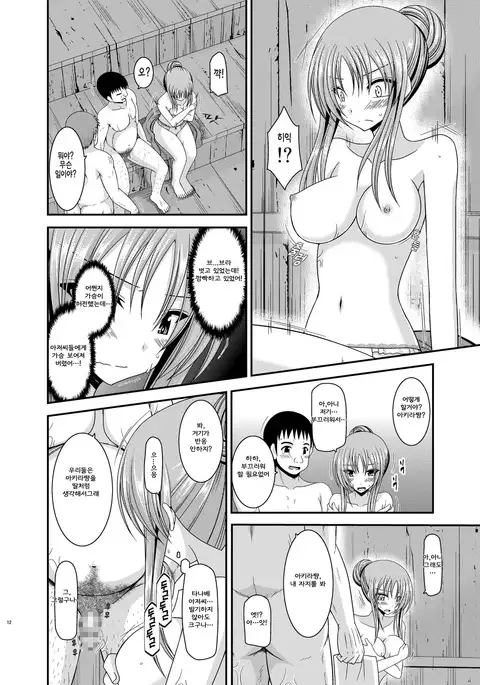 Roshutsu Shoujo Yuugi In