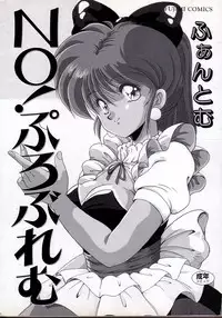 [phantom] No! Problem