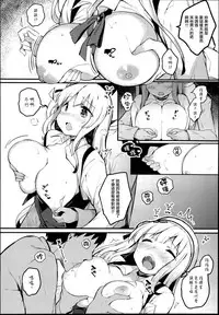 (C95) [mocha*2popcorn (Kibii Mocha)] Koisuru Otome Cygnet-chan (Azur Lane) [Chinese] [無邪気漢化組]