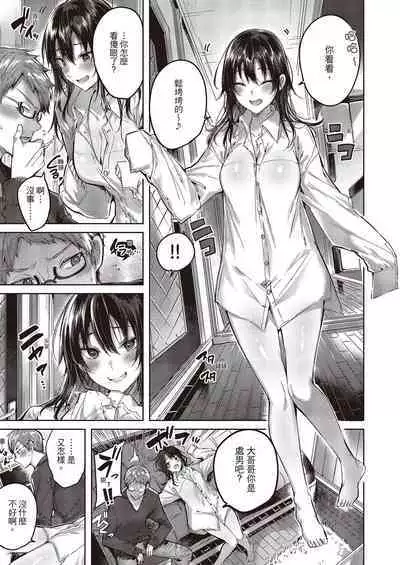 [kakao] Nakadashi Strike! | 內射直球對決! [Chinese] [Digital]