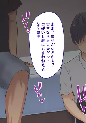 Beit no Shinjin no Ko to Ryouomoi ni Natta noni Kanojo ga Kirai na Senpai ni SeFri Atsukai Sareteta Ken