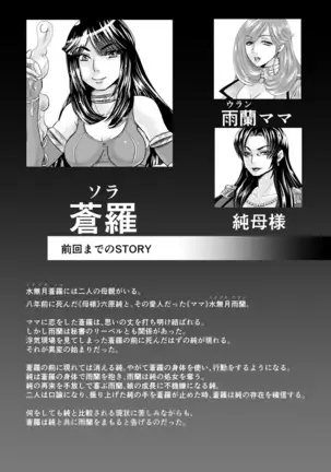 5 wa 16 pe-zi 【 bosi soukan ・ doku haha yuri 】 yuri haha iN （ yuri boin ）