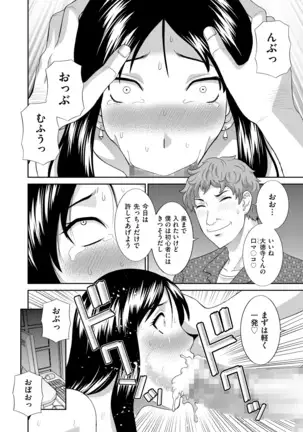 Haramase! Hitodzuma chōkyōshi