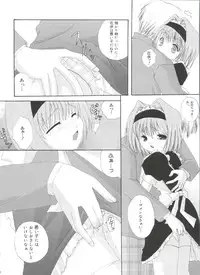 [Anthology] Welcome Island Vol. 3 (Sister Princess)