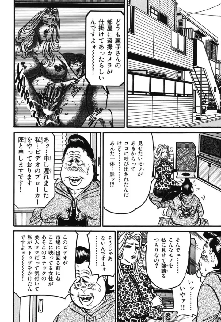Jukujo Reiko Amai Mitsu no Yuuwaku