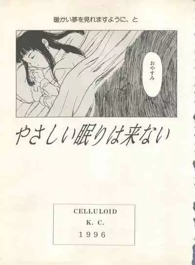 Shin Bishoujo Shoukougun 4 Houou hen