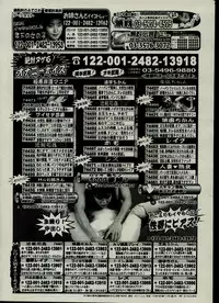 CANDY TIME 2002-03