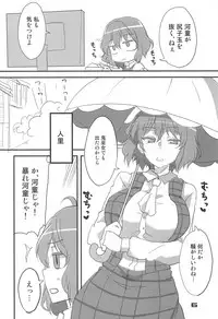 (Kouroumu 14) [BlueMage (Aoi Manabu)] Kazami Yuuka no Shirikodama (Touhou Project)