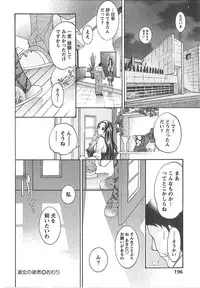 [Enoki Tomoyuki] Sekai ga Cake ni naru Kakuritsu