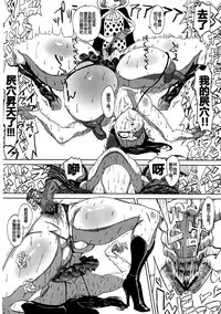 (C87) [HeMeLoPa (Yamada Shiguma)] Robi Ana (One Piece) [Chinese] {by MhoreMife 熟妻窑 个人汉化}