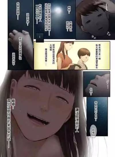 [Chinjao Girl. (Special G)] Tonari no Onee-san no Shitagi o Nusundara Kiseki ga Okita Hanashi o Shiyou[中国翻訳]