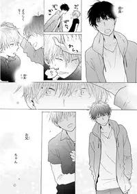 MAGAZINE BE×BOY 2016-01 [Digital] [Incomplete]