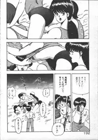 [Minor Boy] Carina no Bouken ~Madou-hen~